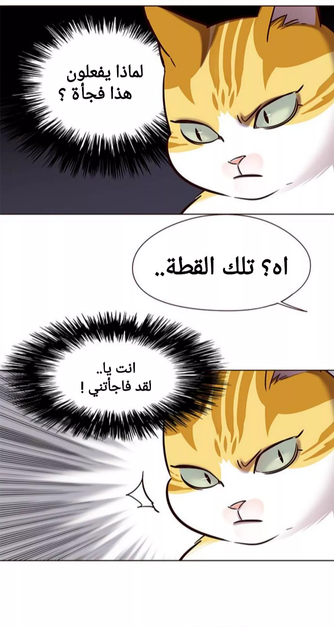 Read Eleceed AR Manga Online