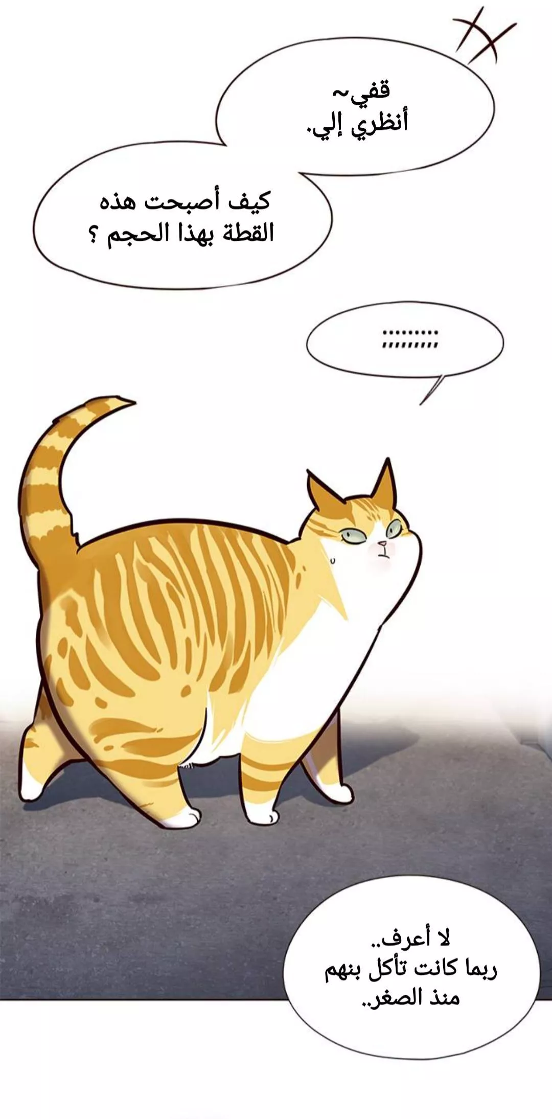 Read Eleceed AR Manga Online