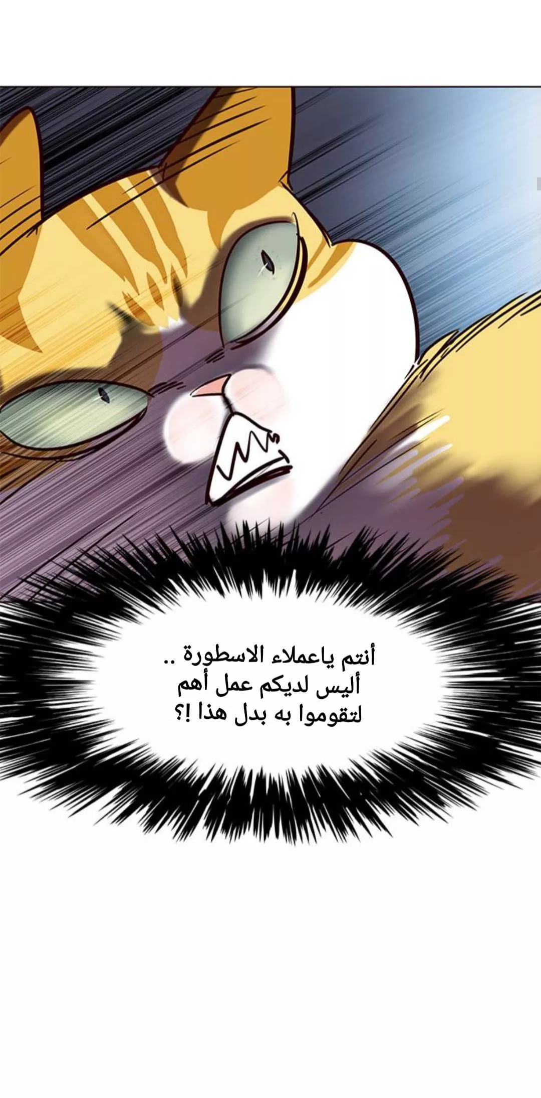 Read Eleceed AR Manga Online