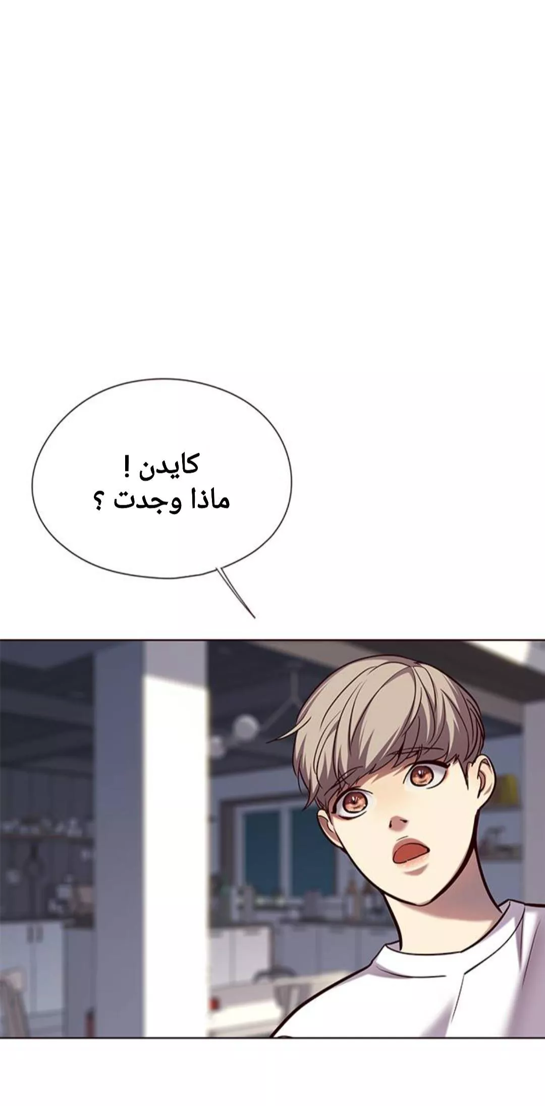 Read Eleceed AR Manga Online