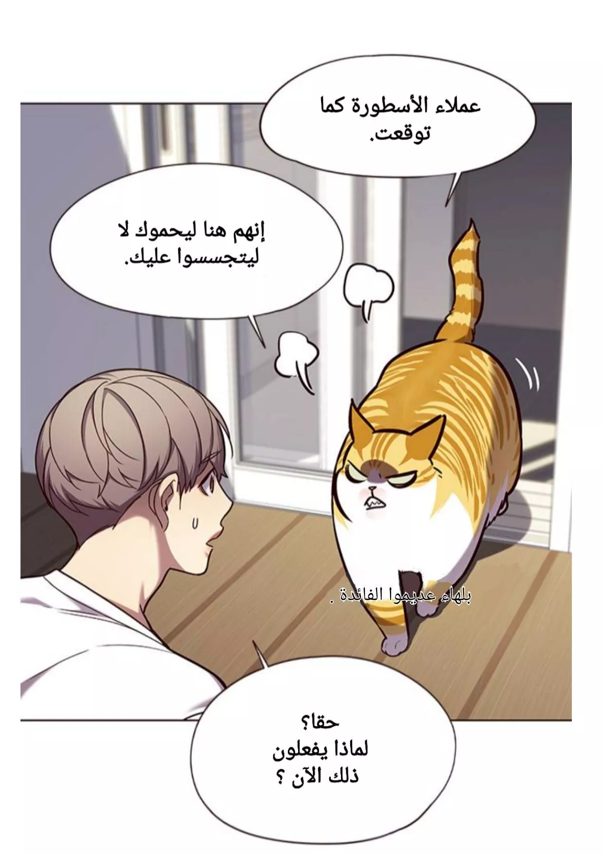 Read Eleceed AR Manga Online