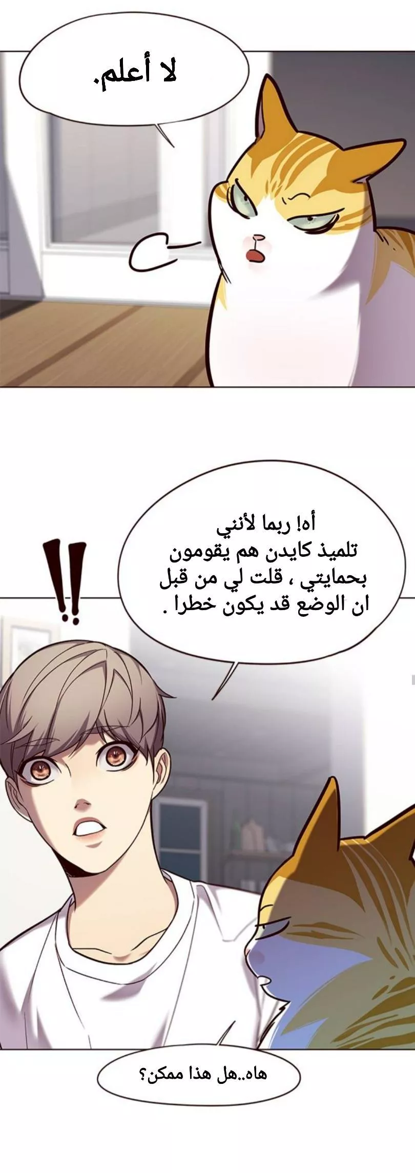 Read Eleceed AR Manga Online