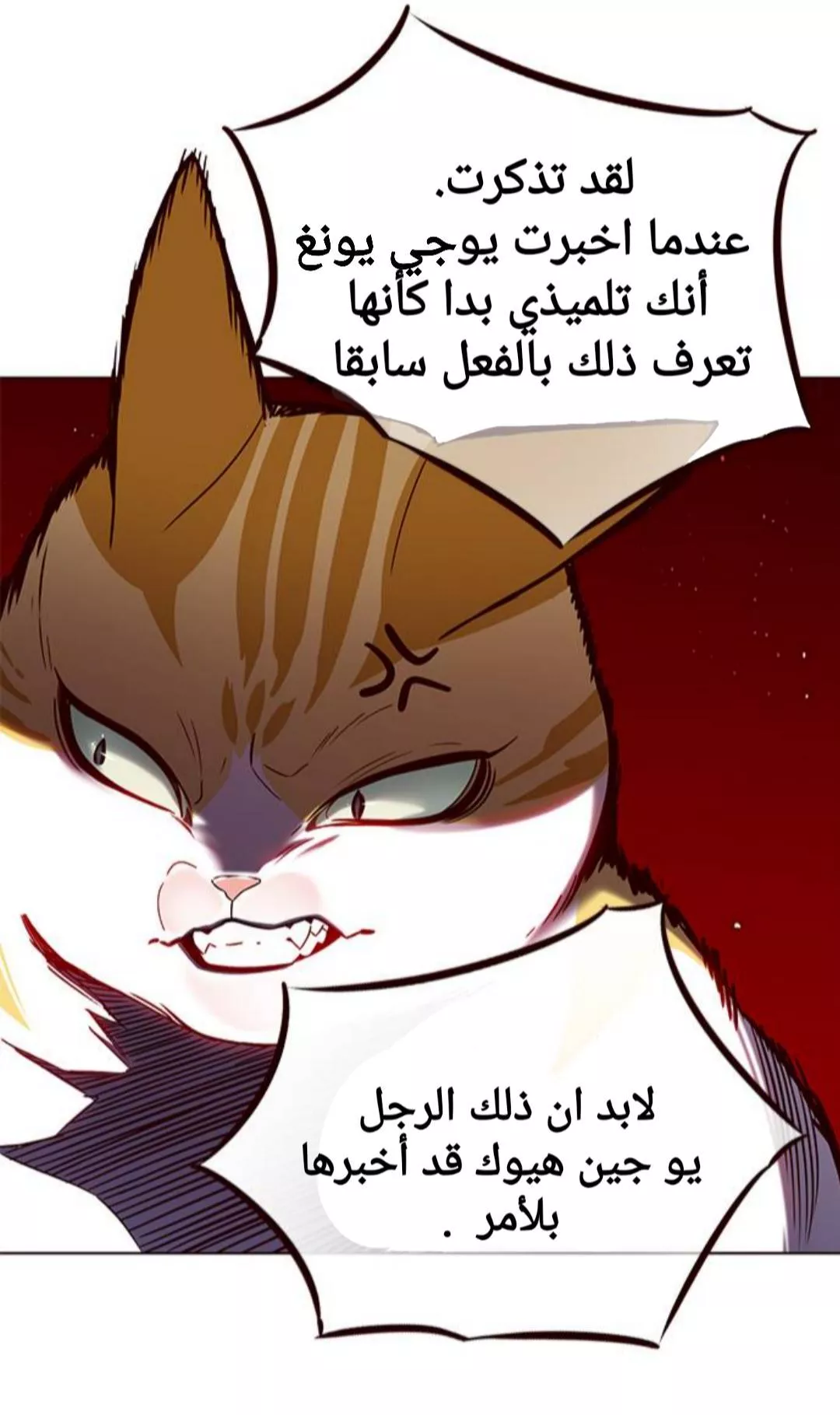 Read Eleceed AR Manga Online