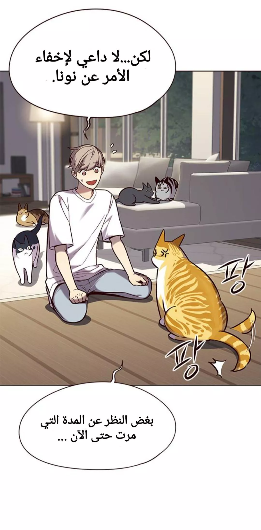 Read Eleceed AR Manga Online