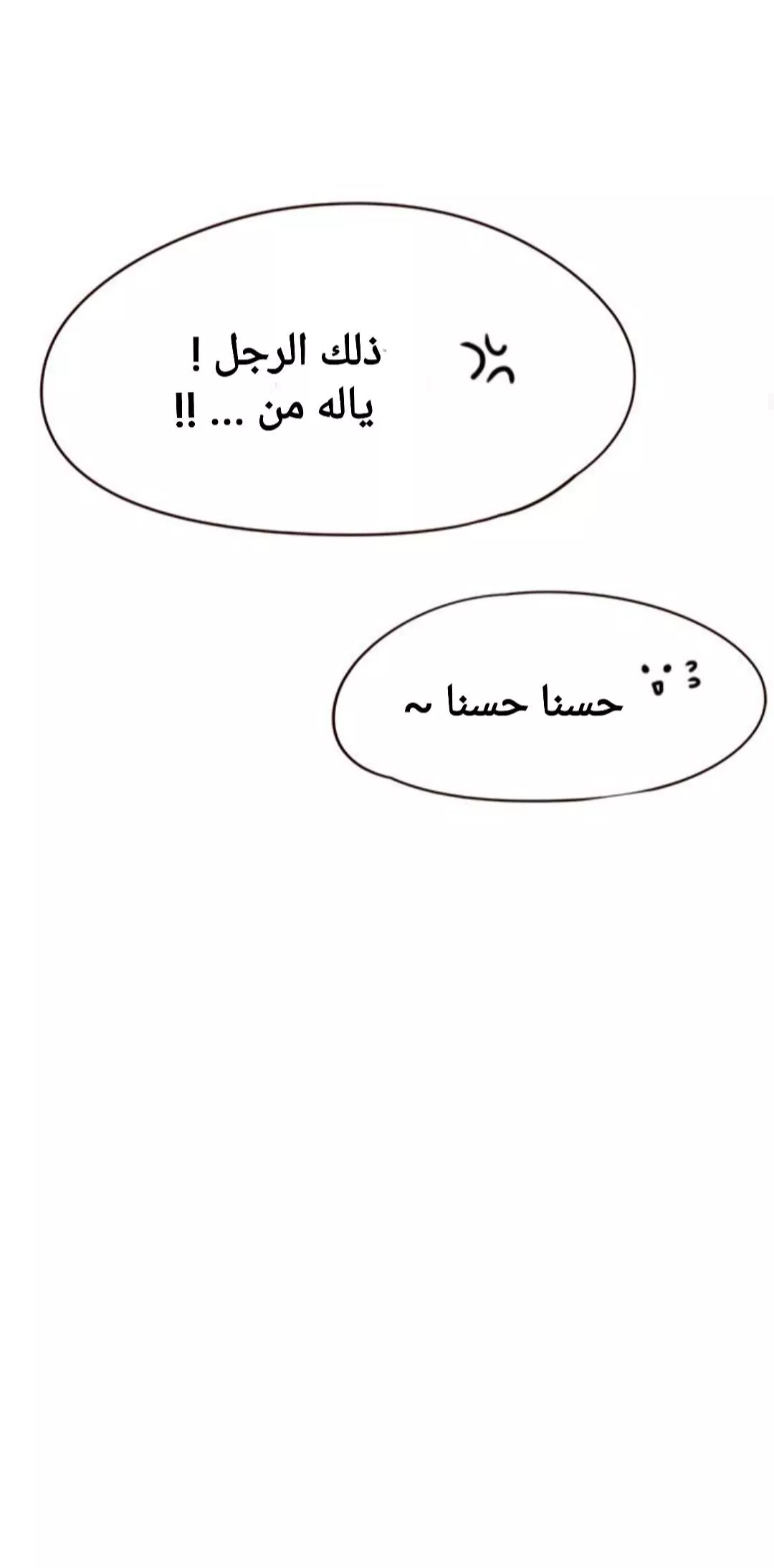 Read Eleceed AR Manga Online