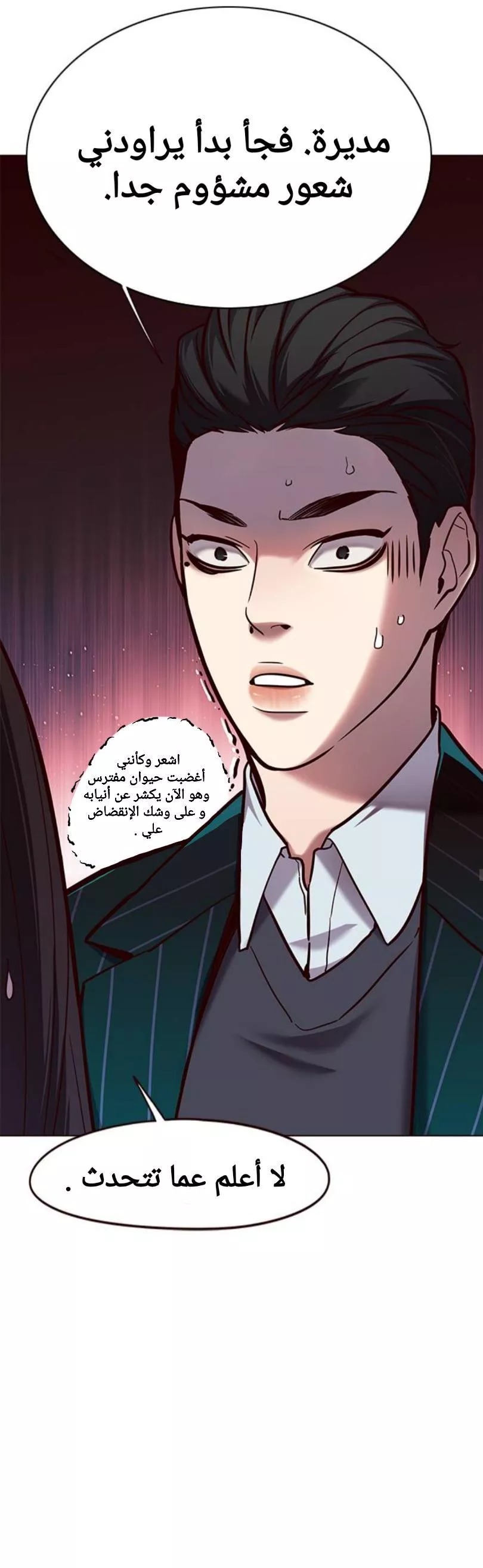 Read Eleceed AR Manga Online