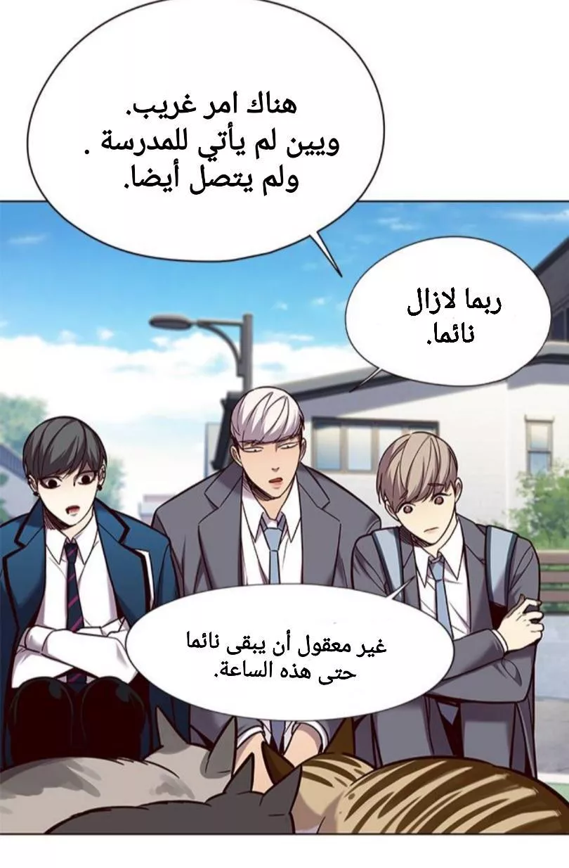 Read Eleceed AR Manga Online