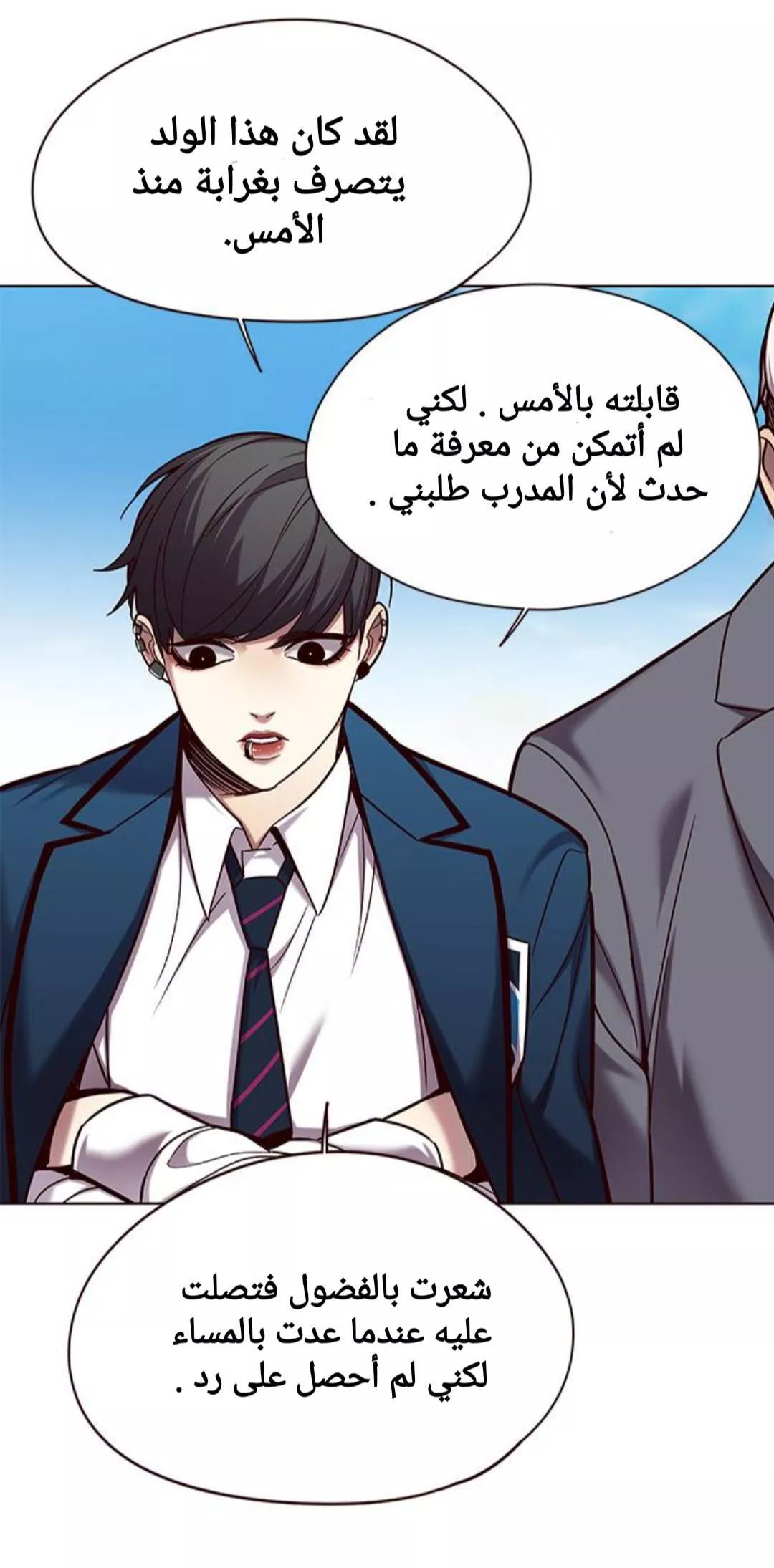 Read Eleceed AR Manga Online