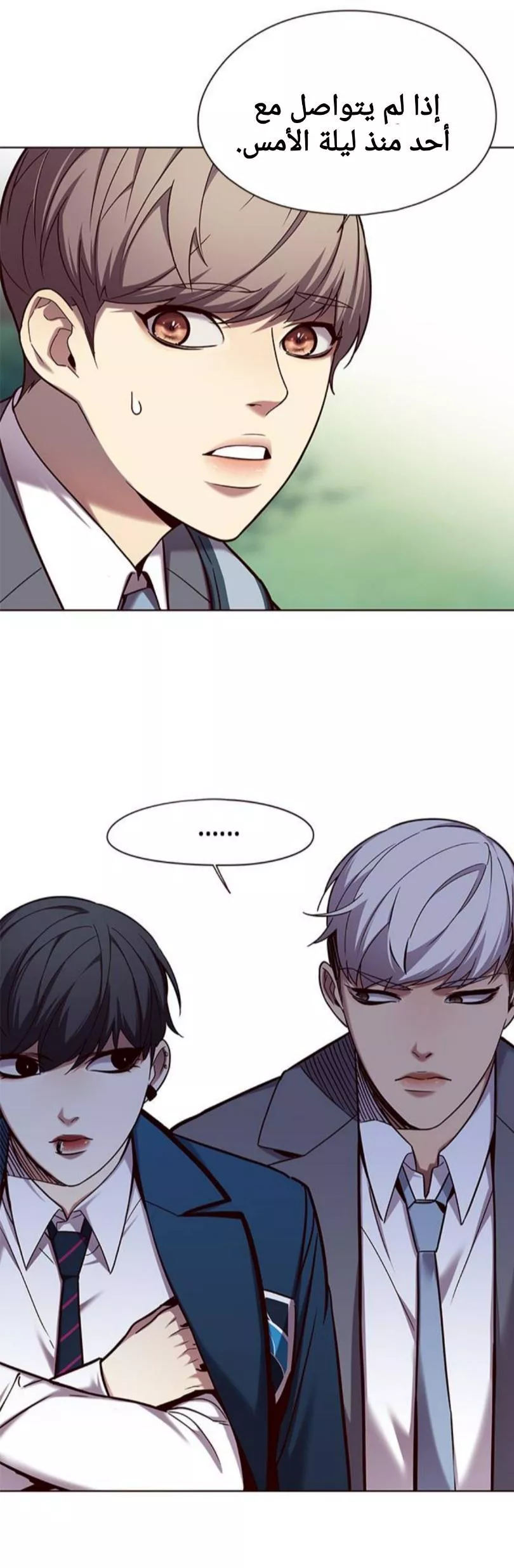 Read Eleceed AR Manga Online