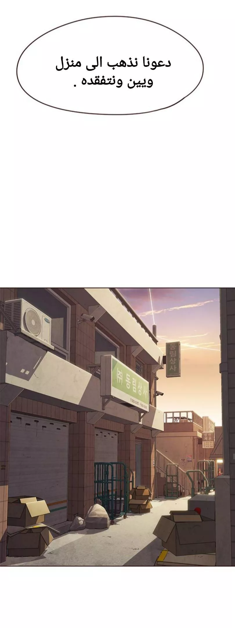 Read Eleceed AR Manga Online