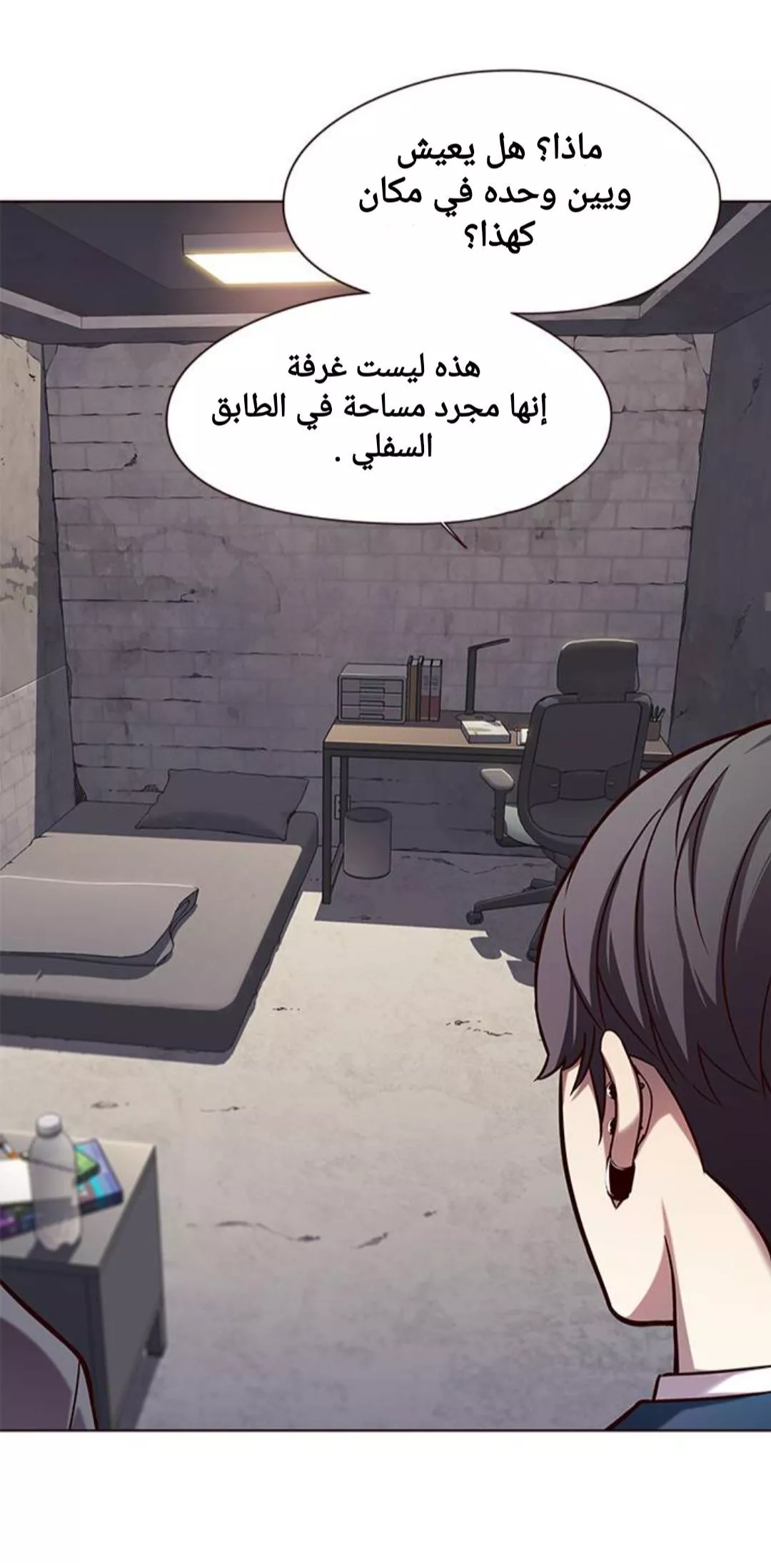 Read Eleceed AR Manga Online