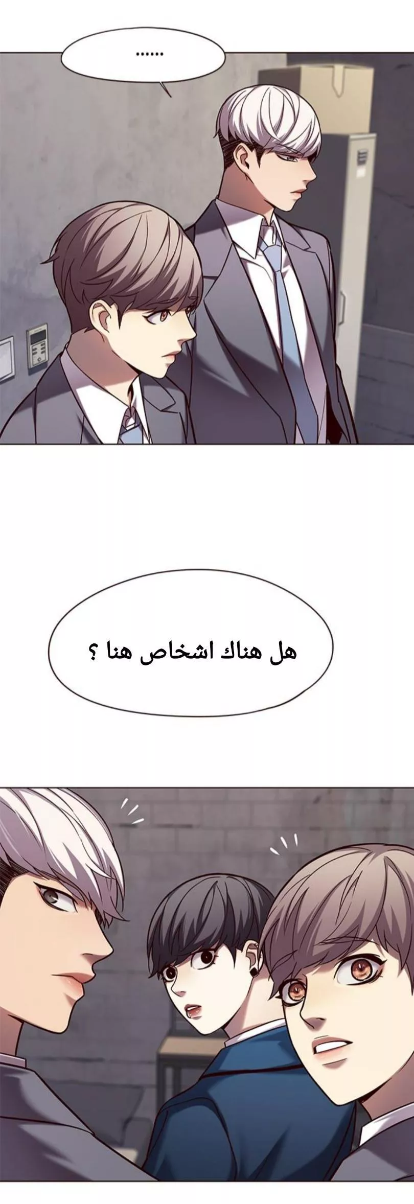 Read Eleceed AR Manga Online