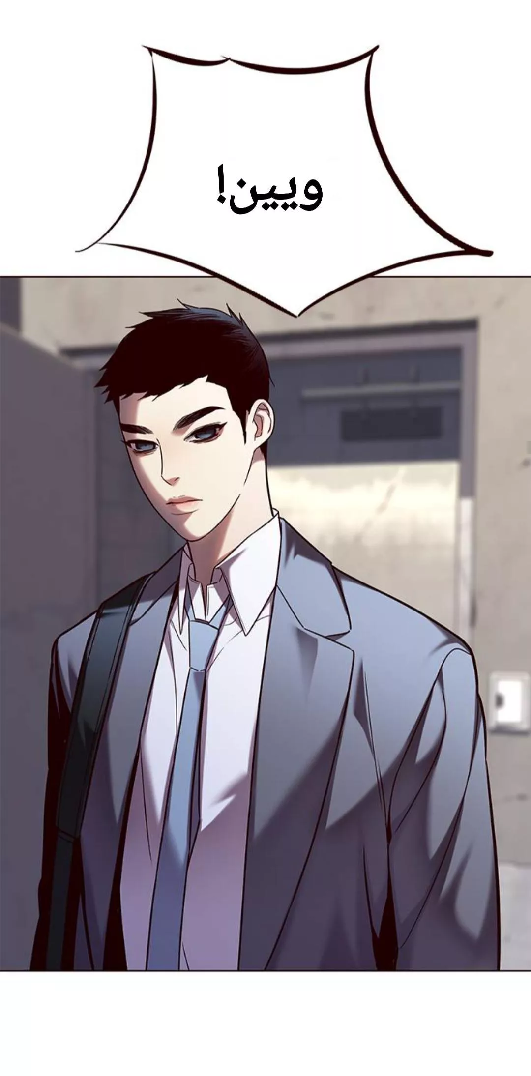 Read Eleceed AR Manga Online