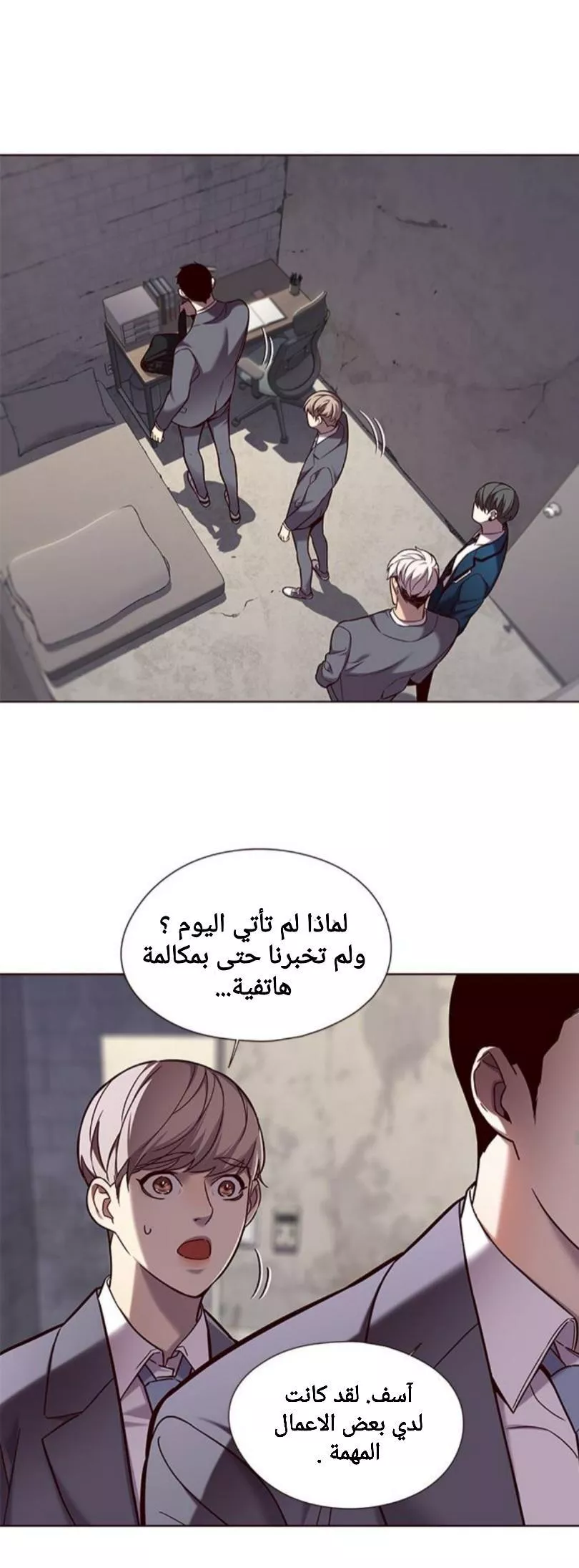 Read Eleceed AR Manga Online