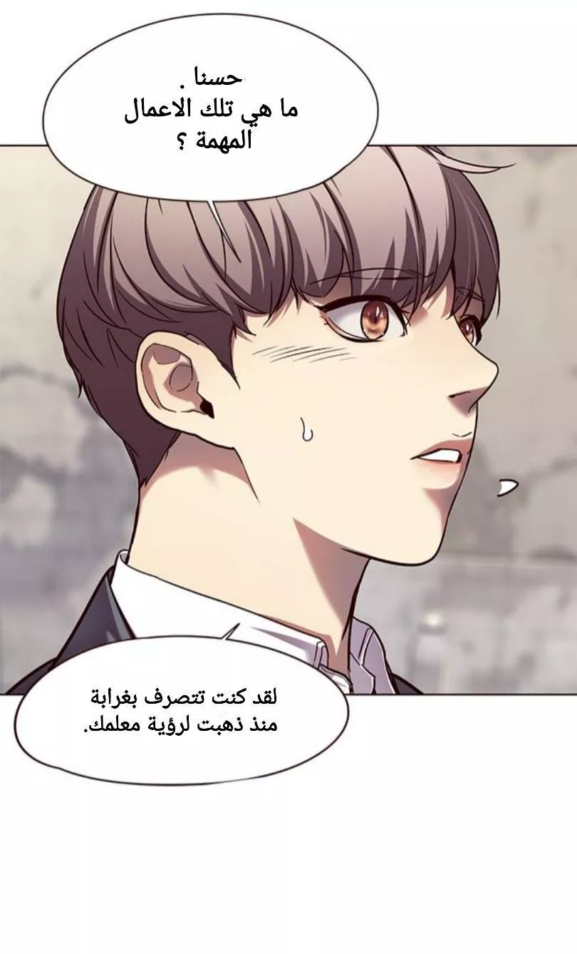 Read Eleceed AR Manga Online