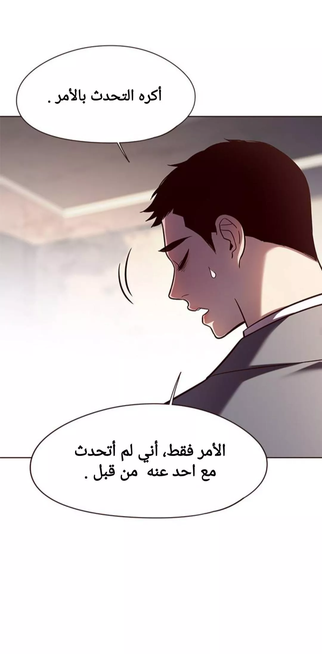 Read Eleceed AR Manga Online