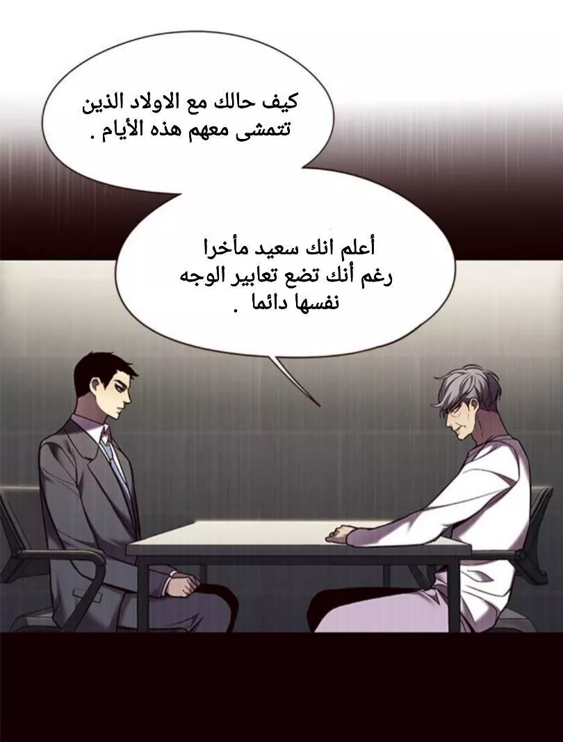 Read Eleceed AR Manga Online