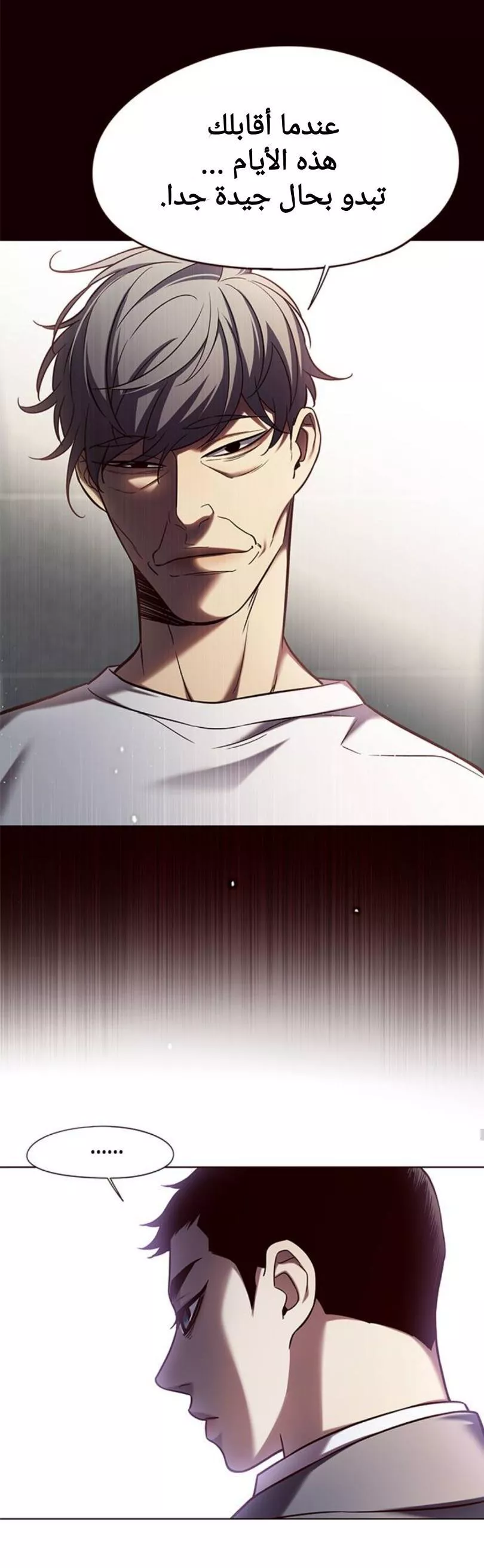 Read Eleceed AR Manga Online