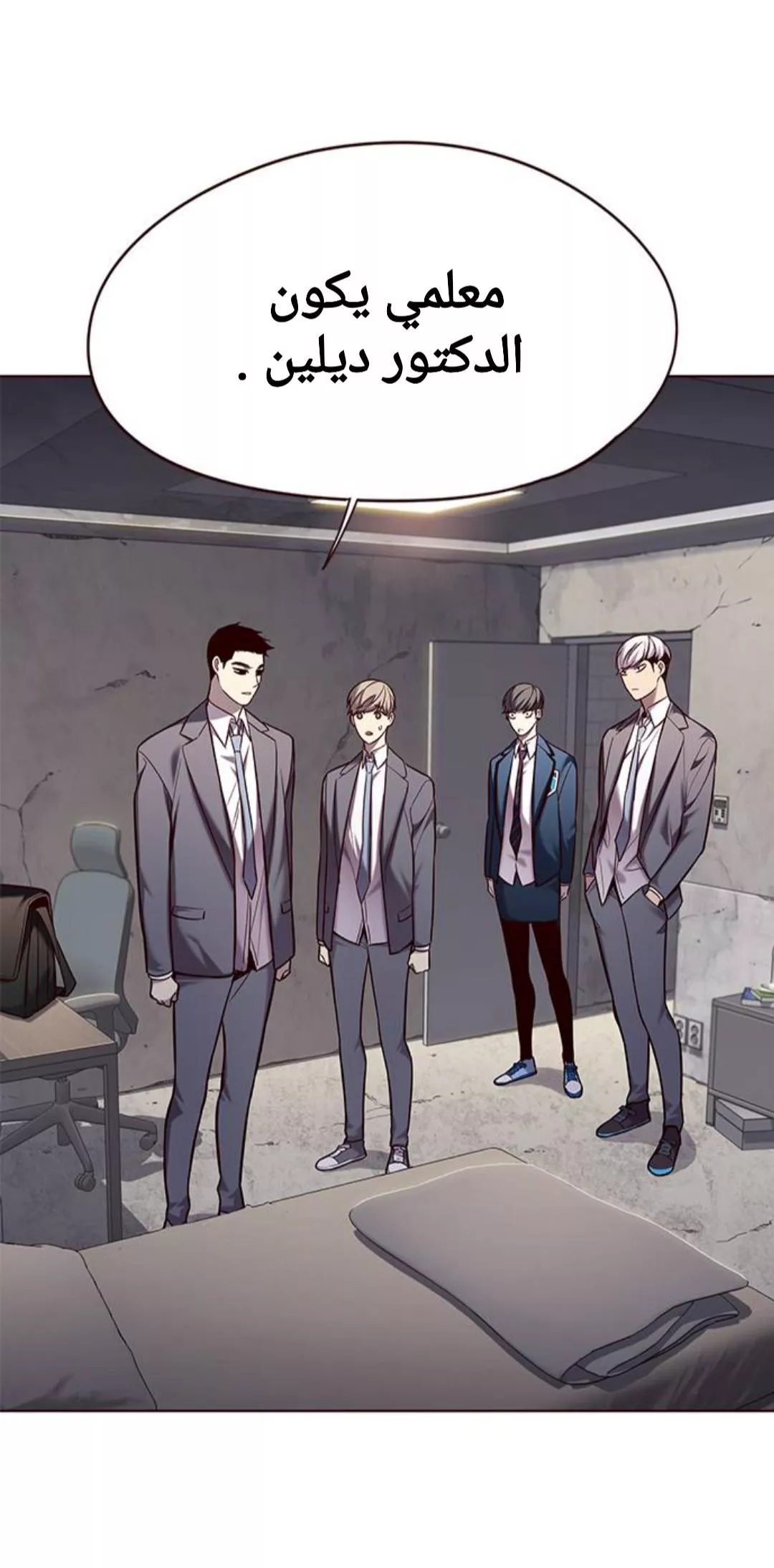 Read Eleceed AR Manga Online