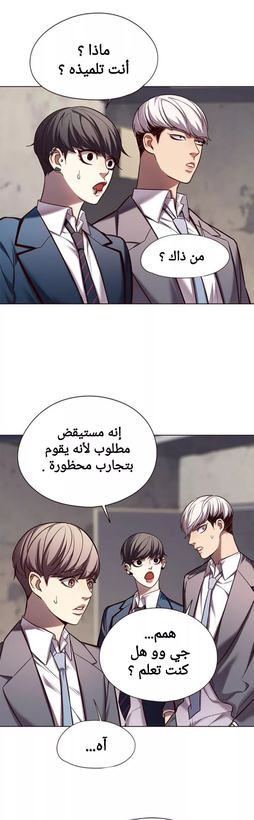 Read Eleceed AR Manga Online