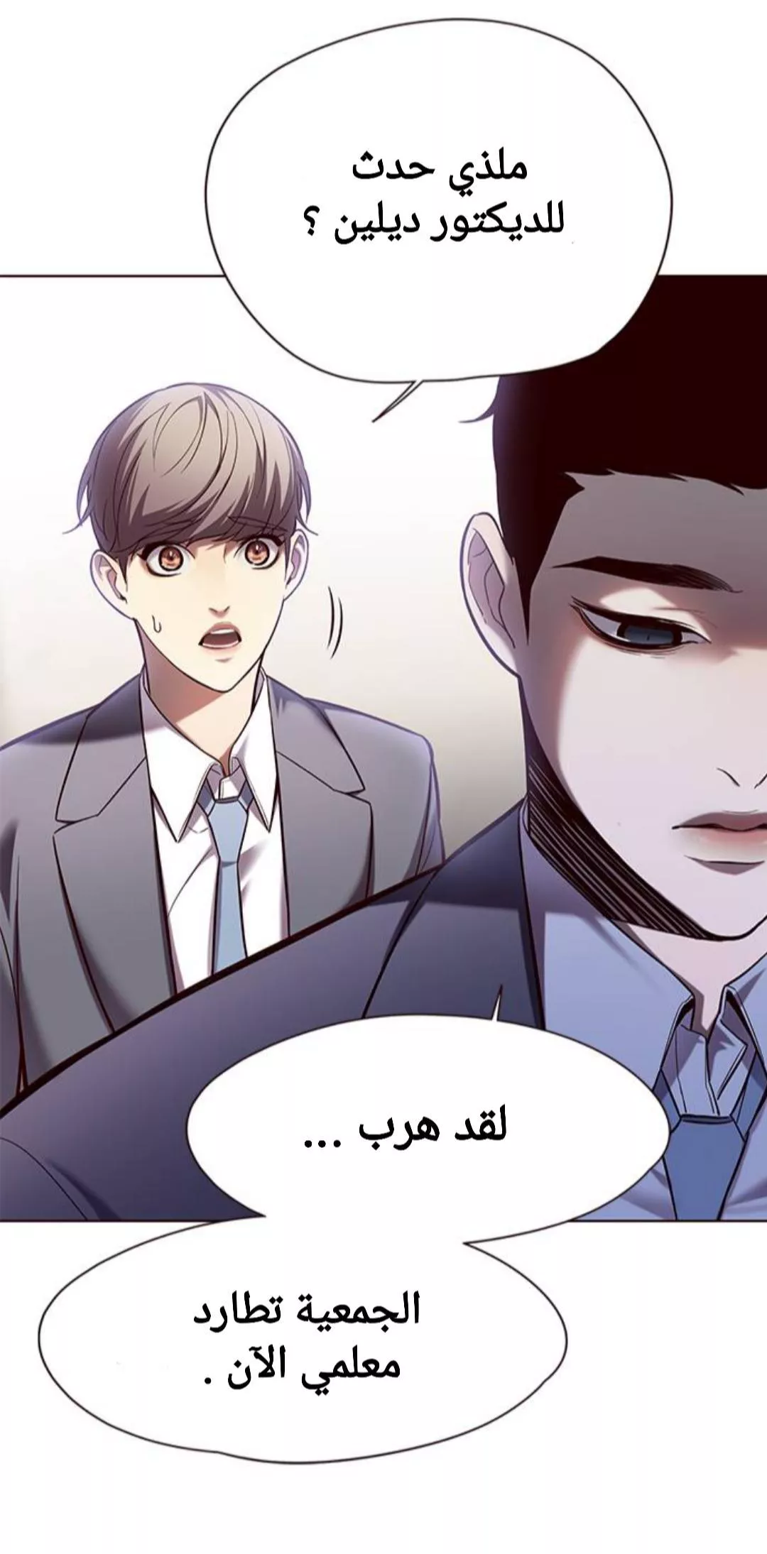 Read Eleceed AR Manga Online