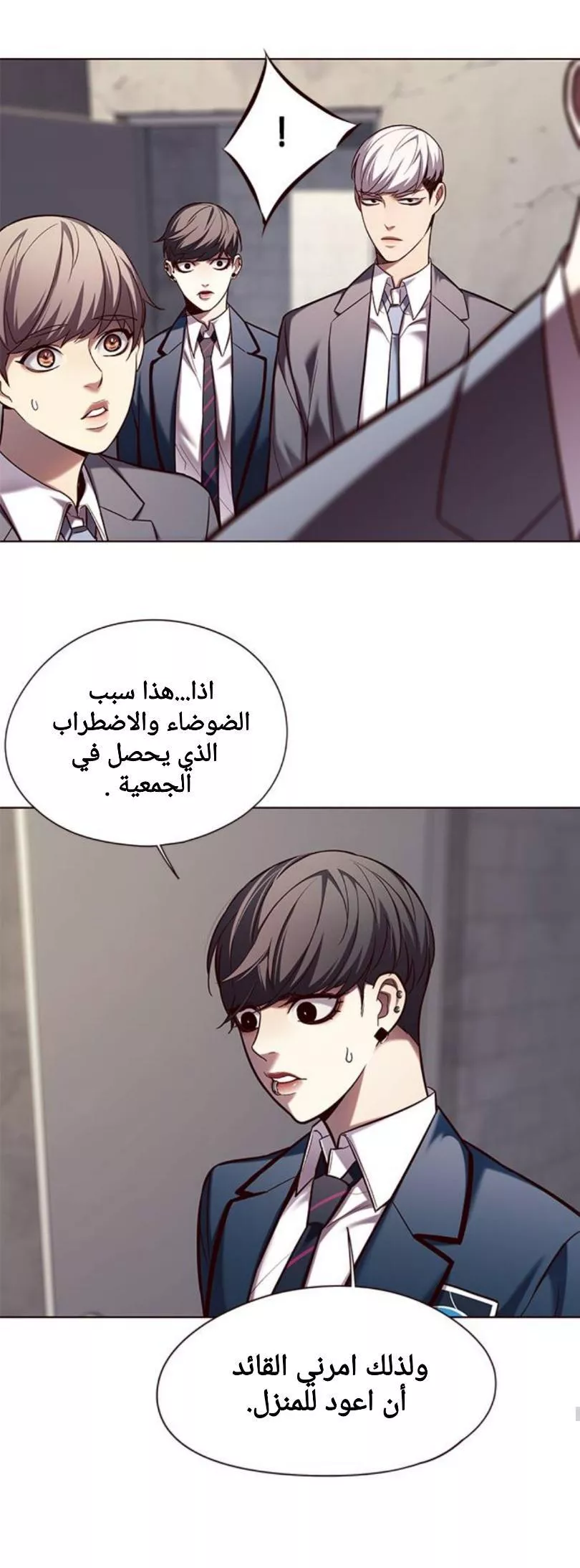 Read Eleceed AR Manga Online