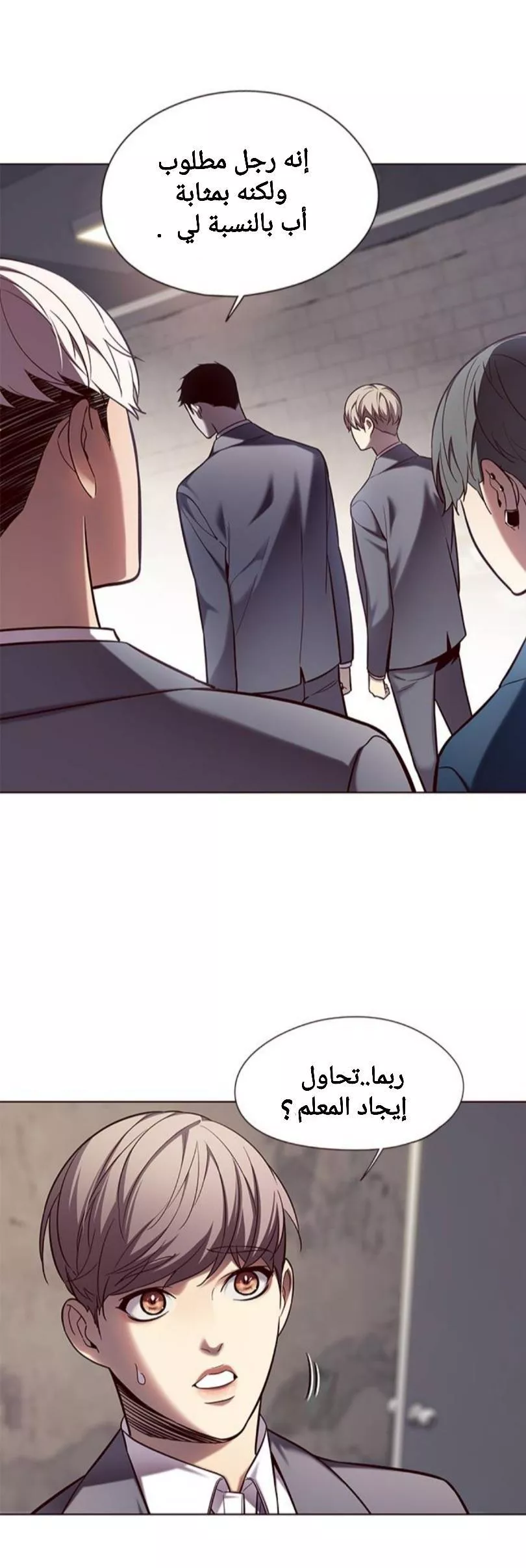 Read Eleceed AR Manga Online