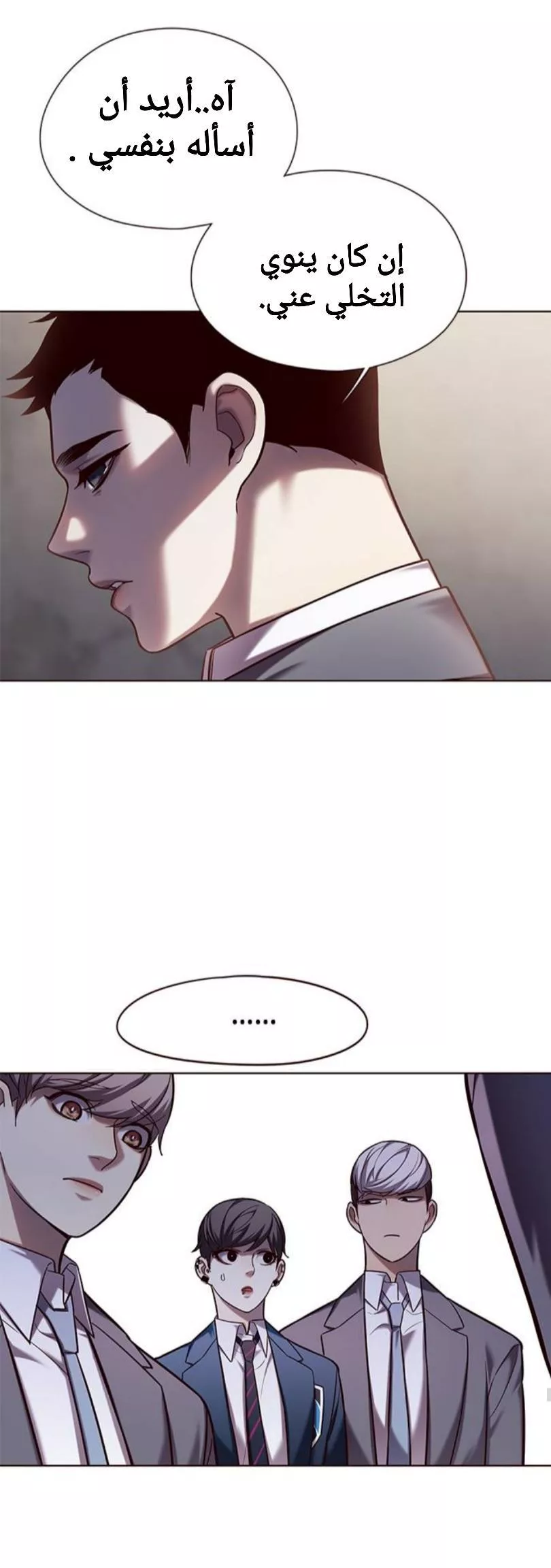 Read Eleceed AR Manga Online