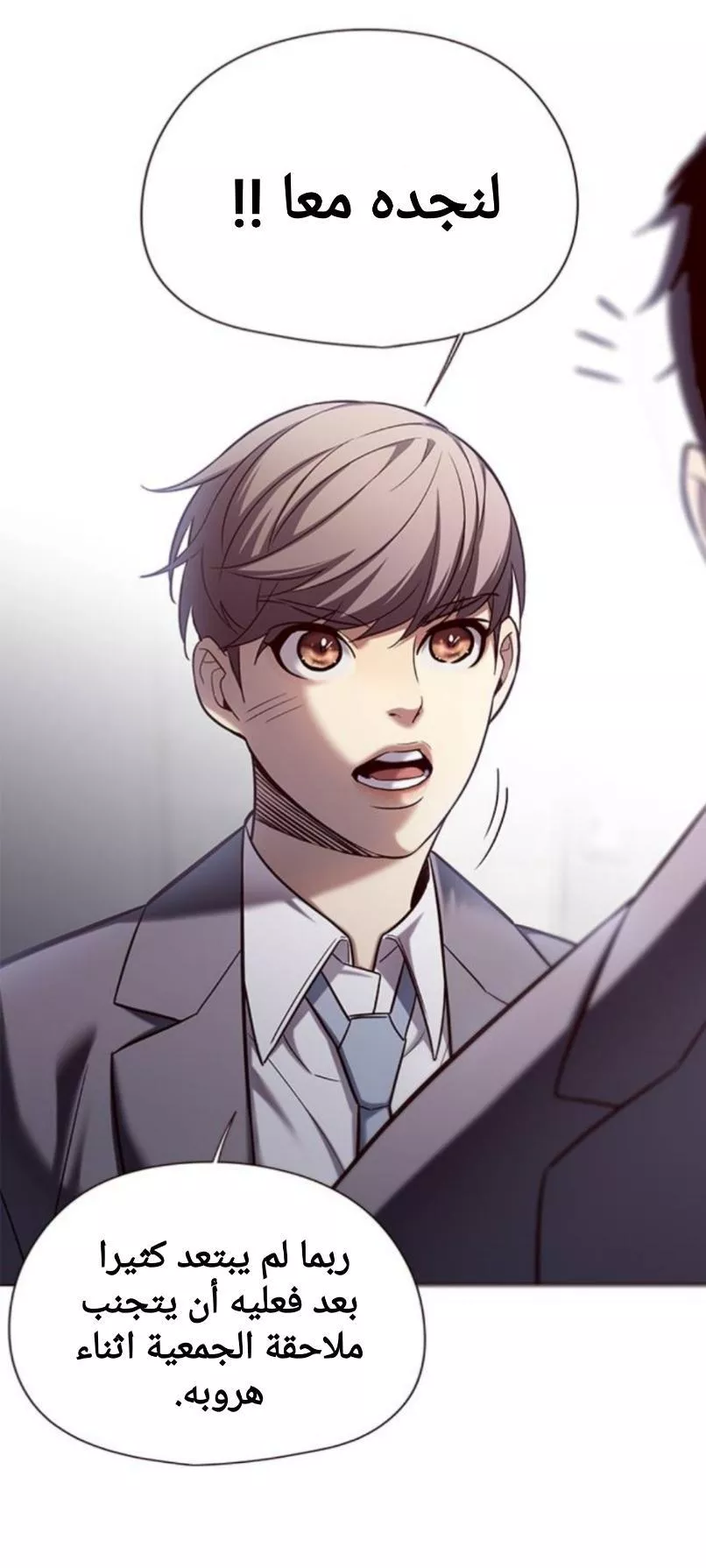 Read Eleceed AR Manga Online