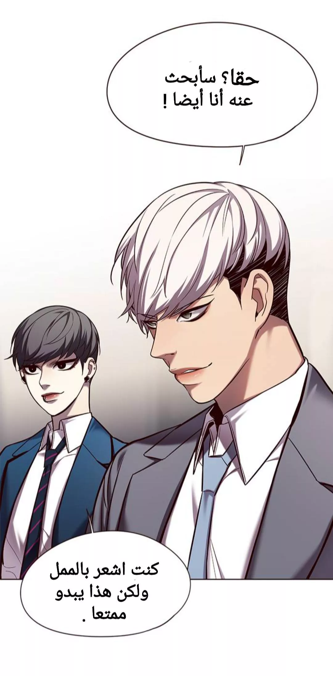 Read Eleceed AR Manga Online