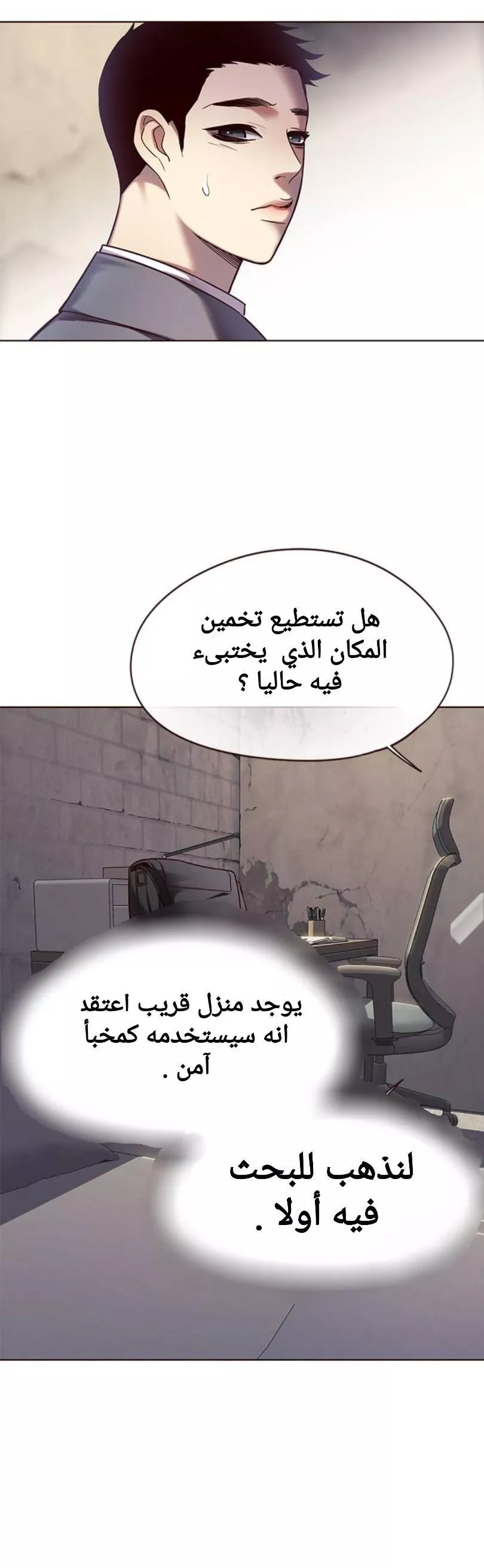 Read Eleceed AR Manga Online