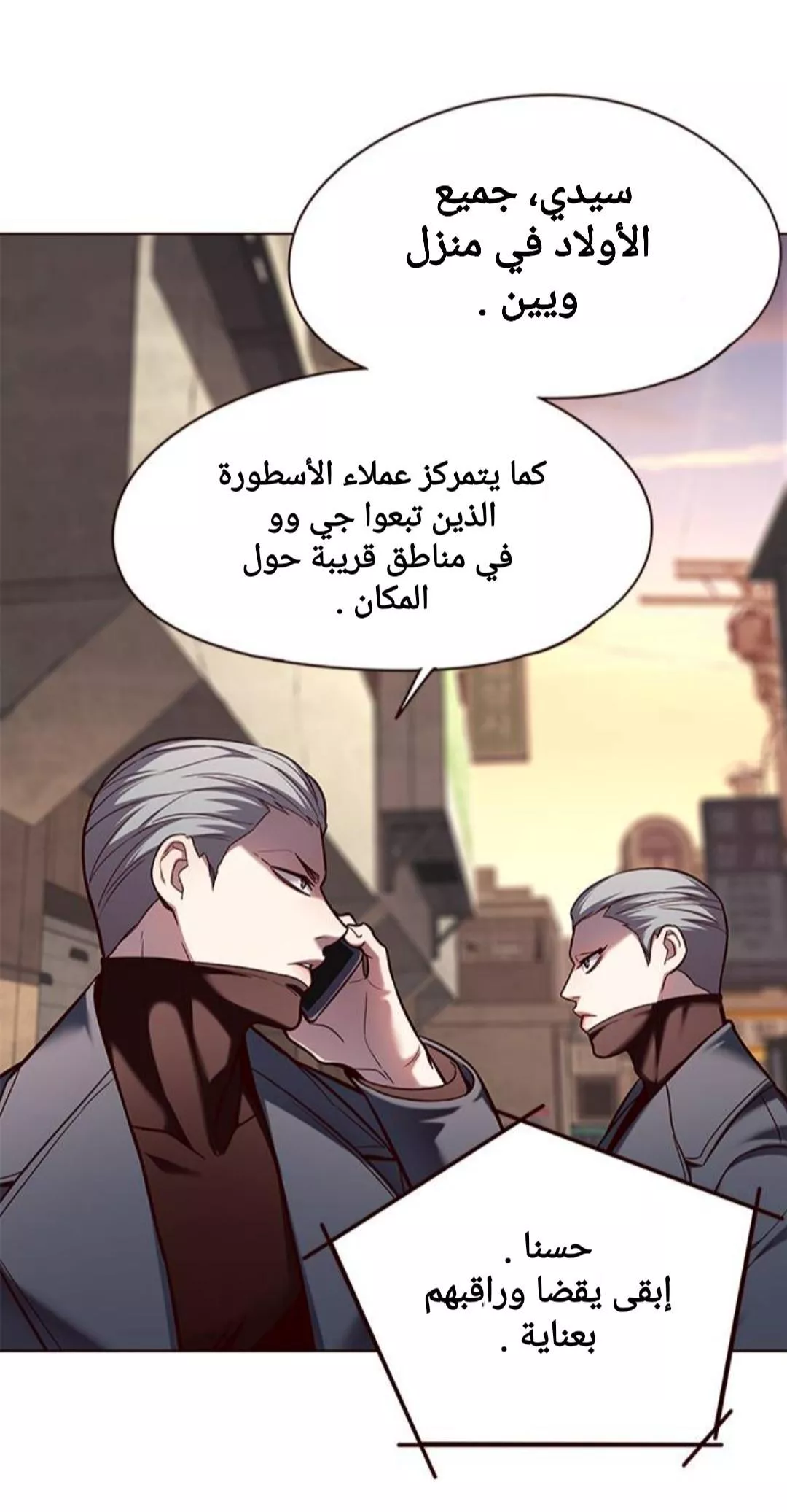 Read Eleceed AR Manga Online