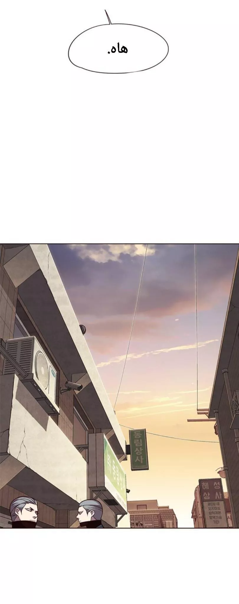 Read Eleceed AR Manga Online