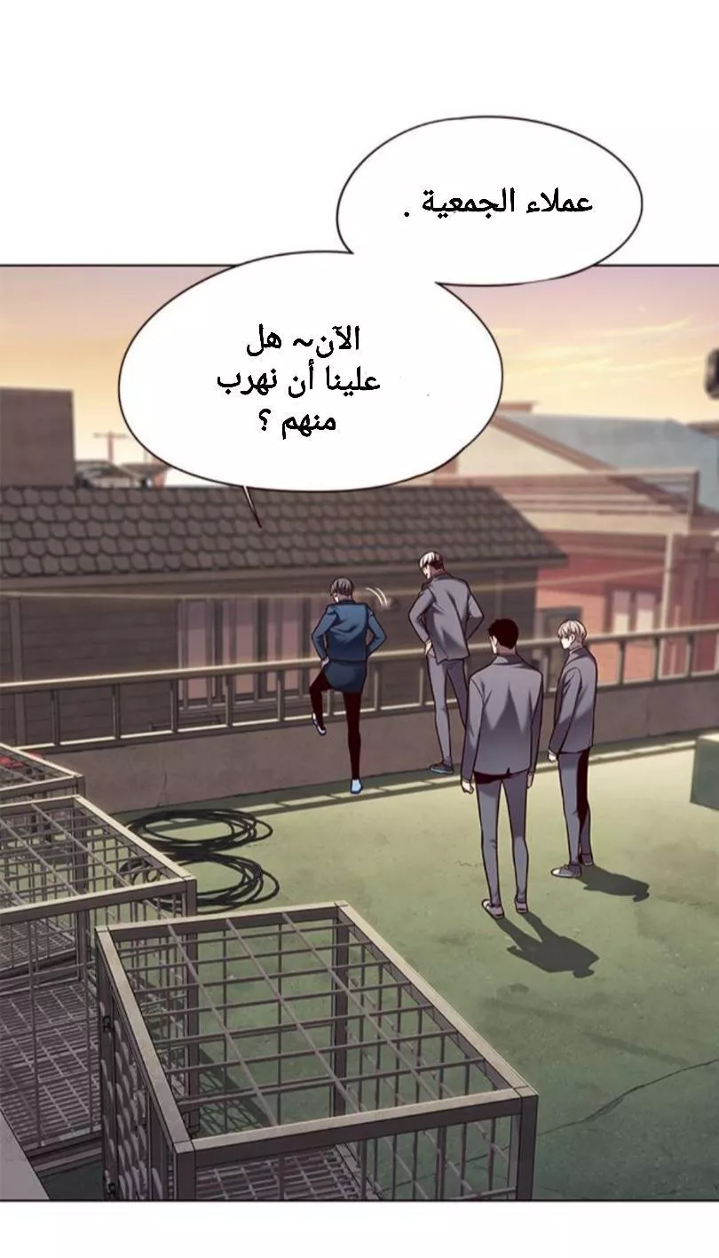 Read Eleceed AR Manga Online