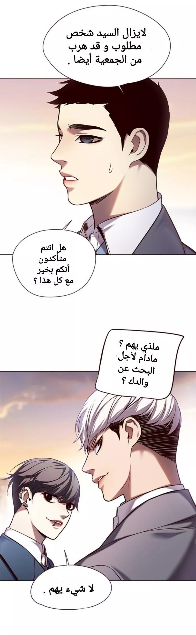 Read Eleceed AR Manga Online