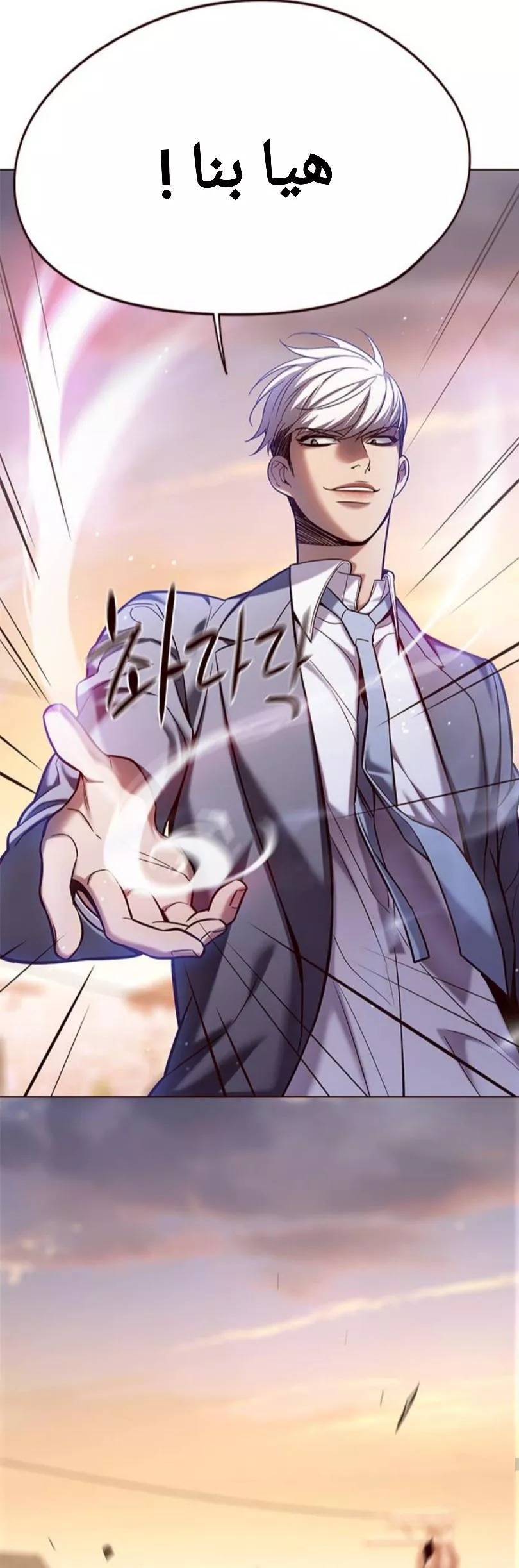 Read Eleceed AR Manga Online