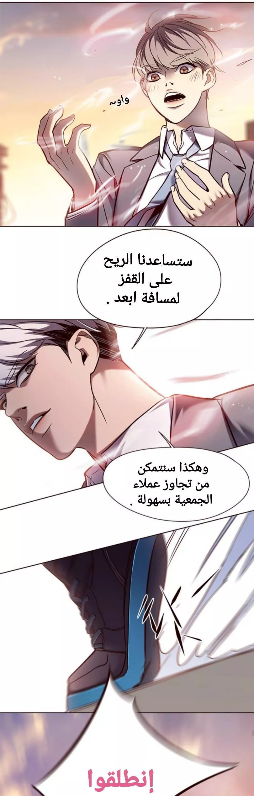 Read Eleceed AR Manga Online