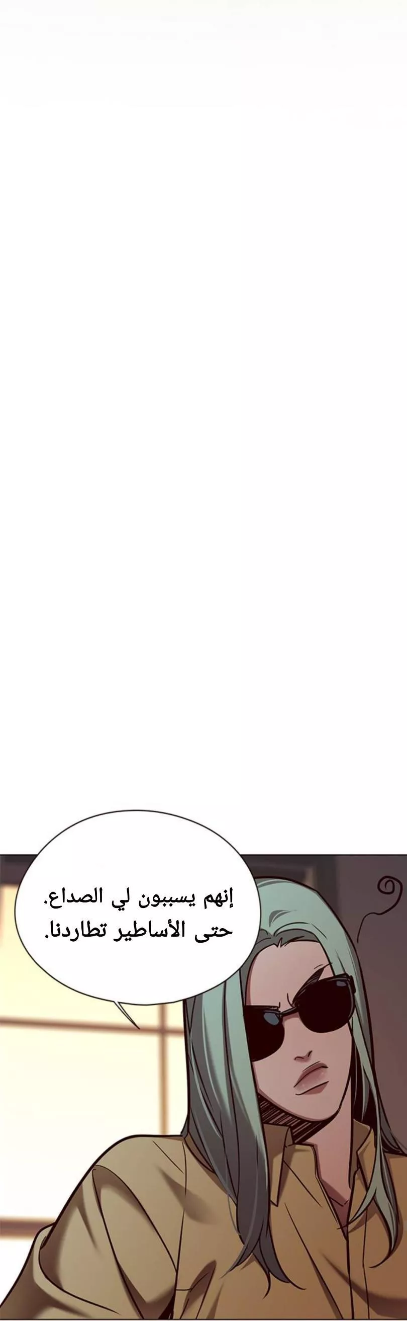 Read Eleceed AR Manga Online