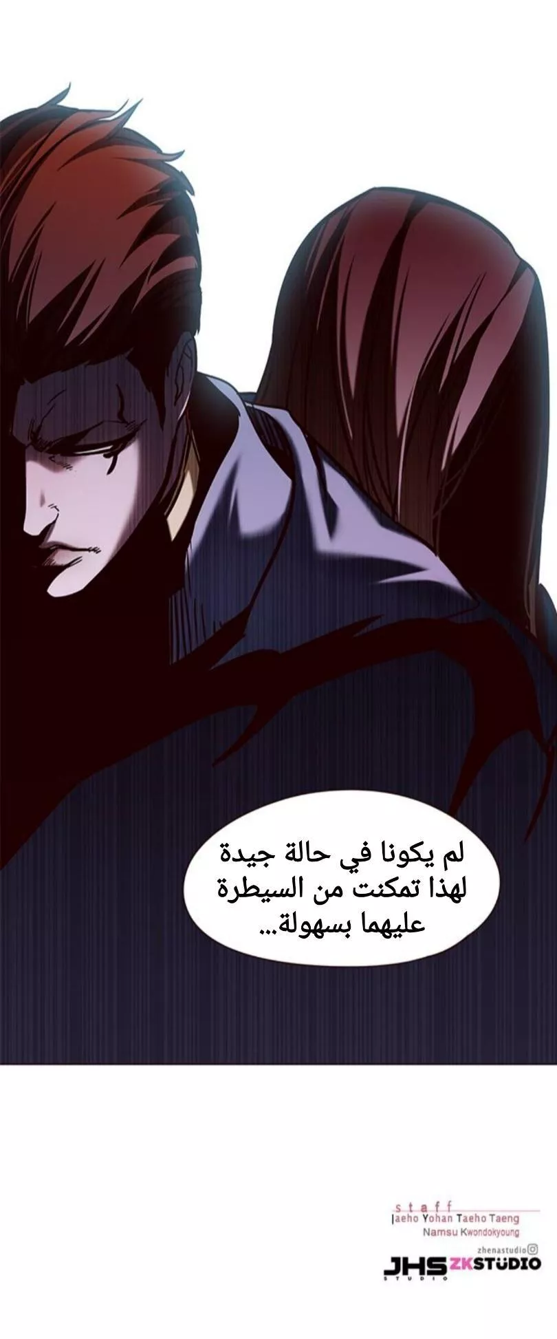 Read Eleceed AR Manga Online