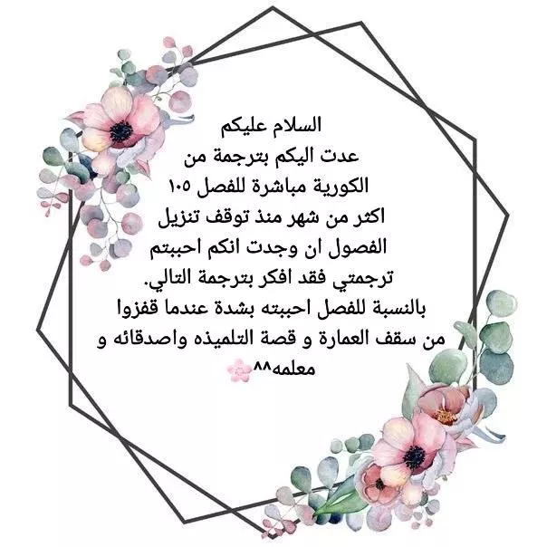 Read Eleceed AR Manga Online