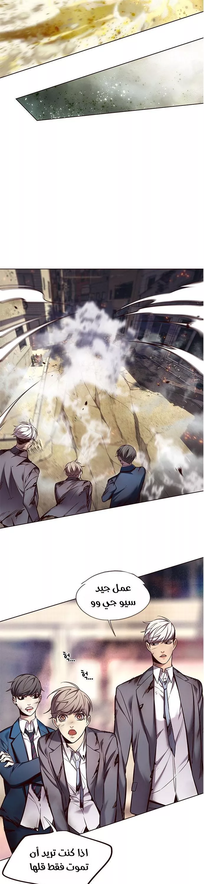 Read Eleceed AR Manga Online