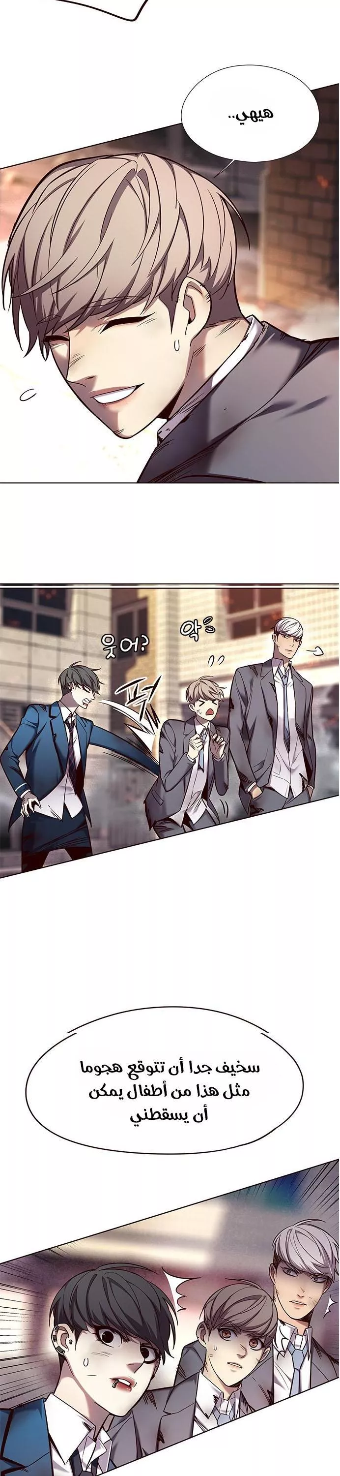 Read Eleceed AR Manga Online