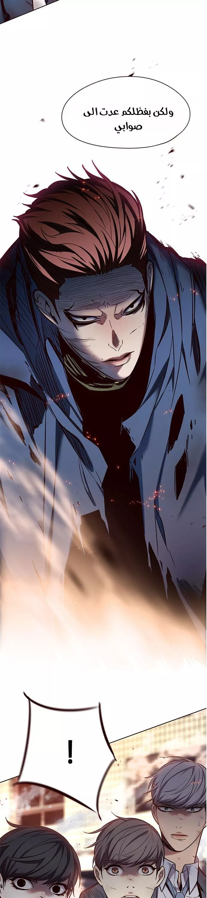 Read Eleceed AR Manga Online