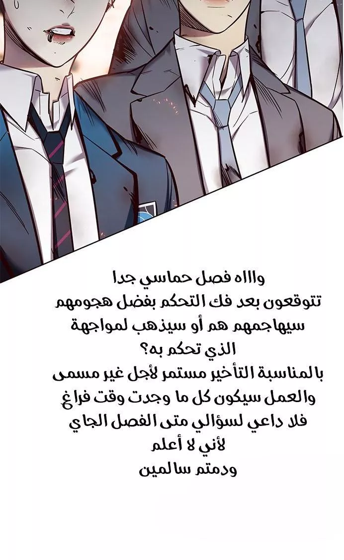 Read Eleceed AR Manga Online