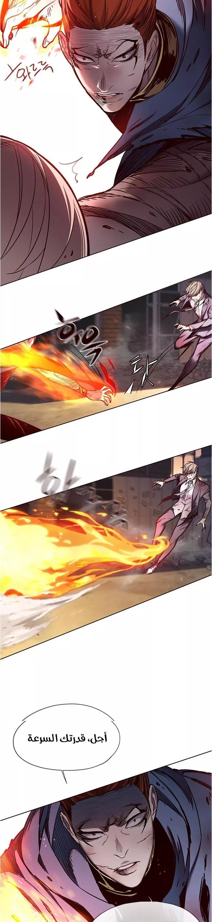 Read Eleceed AR Manga Online