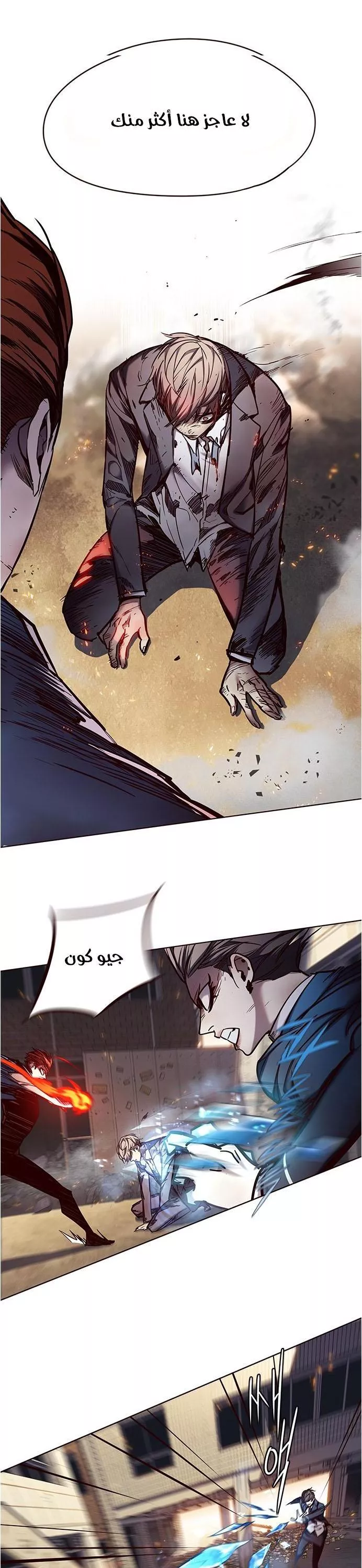 Read Eleceed AR Manga Online