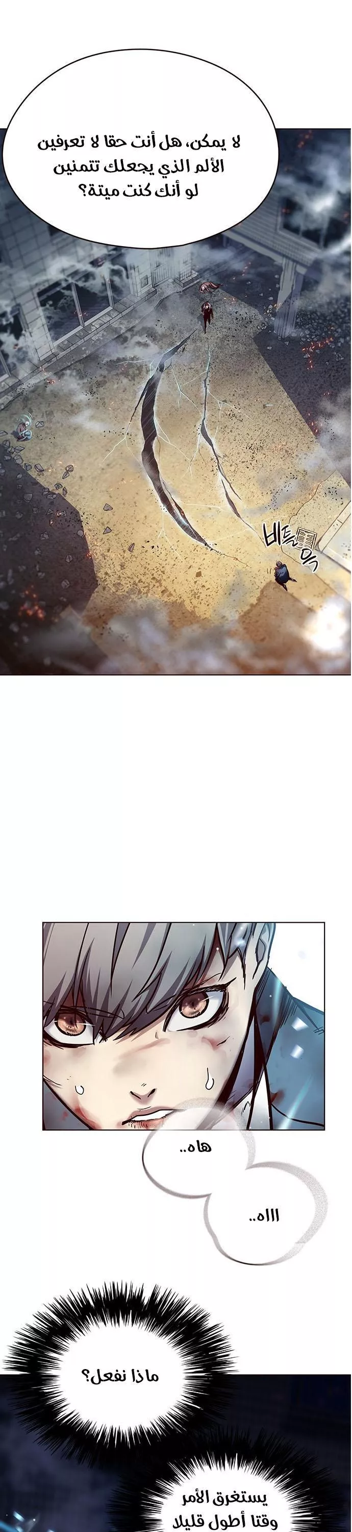 Read Eleceed AR Manga Online