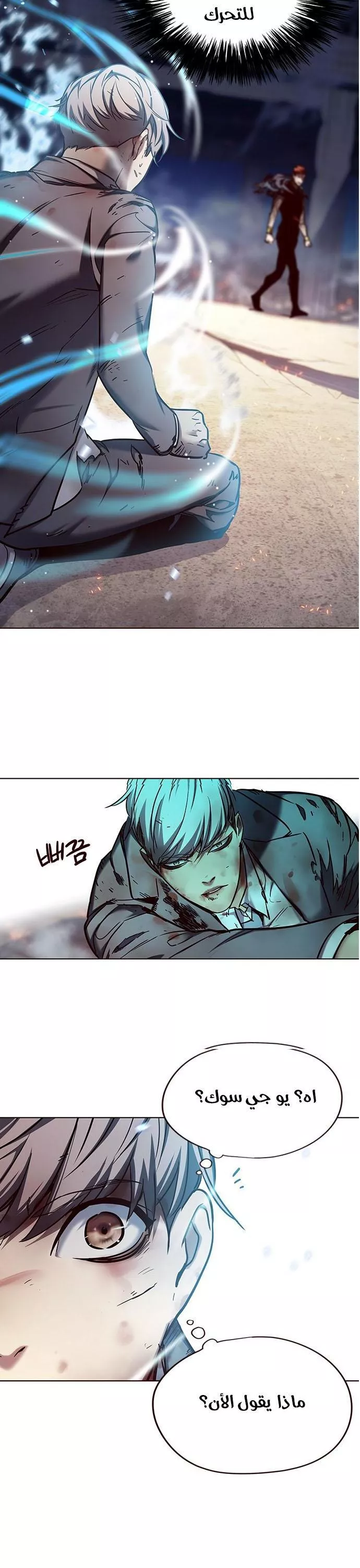 Read Eleceed AR Manga Online