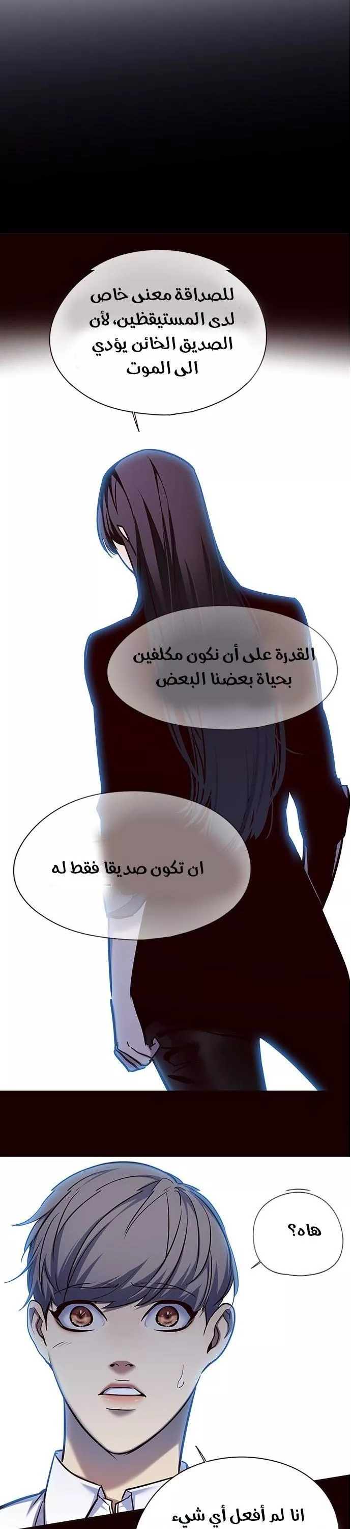 Read Eleceed AR Manga Online