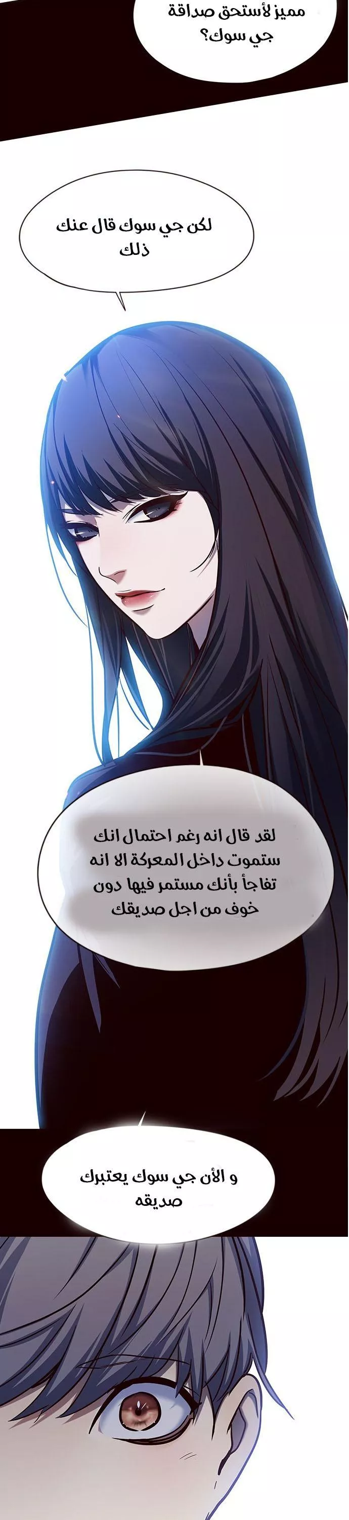 Read Eleceed AR Manga Online